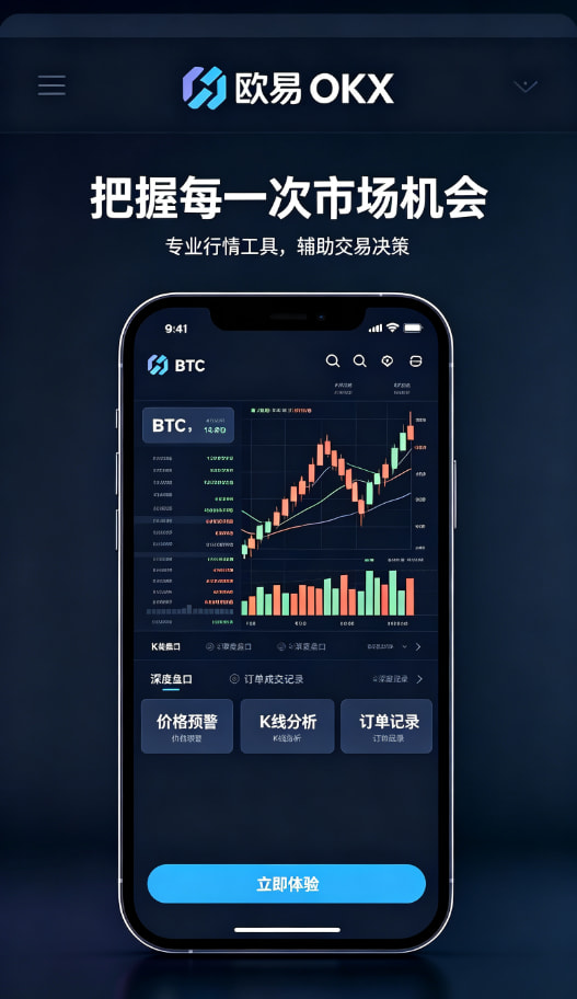 欧交易所app最新版多种交易服务对比